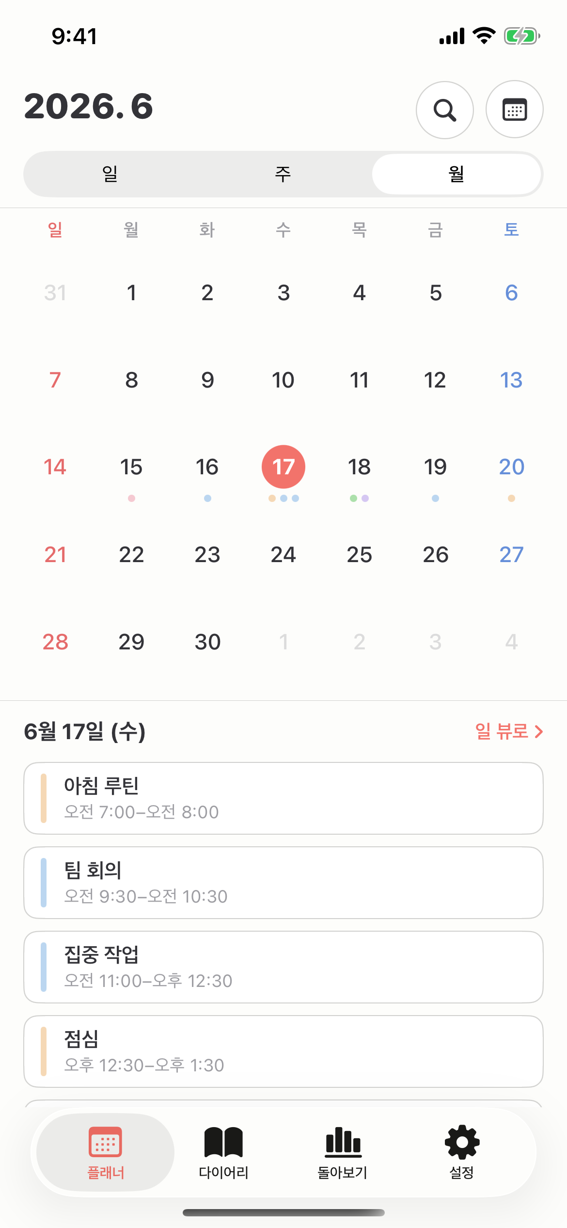 한 달의 리듬