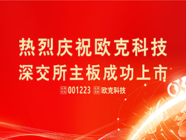 ag捕鱼王官方网站科技主板上市 开启发展新征程